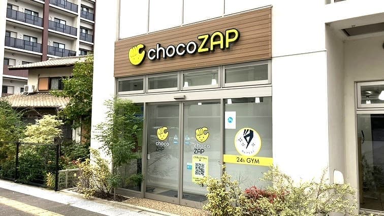 chocoZAP 香椎宮前的设施照片