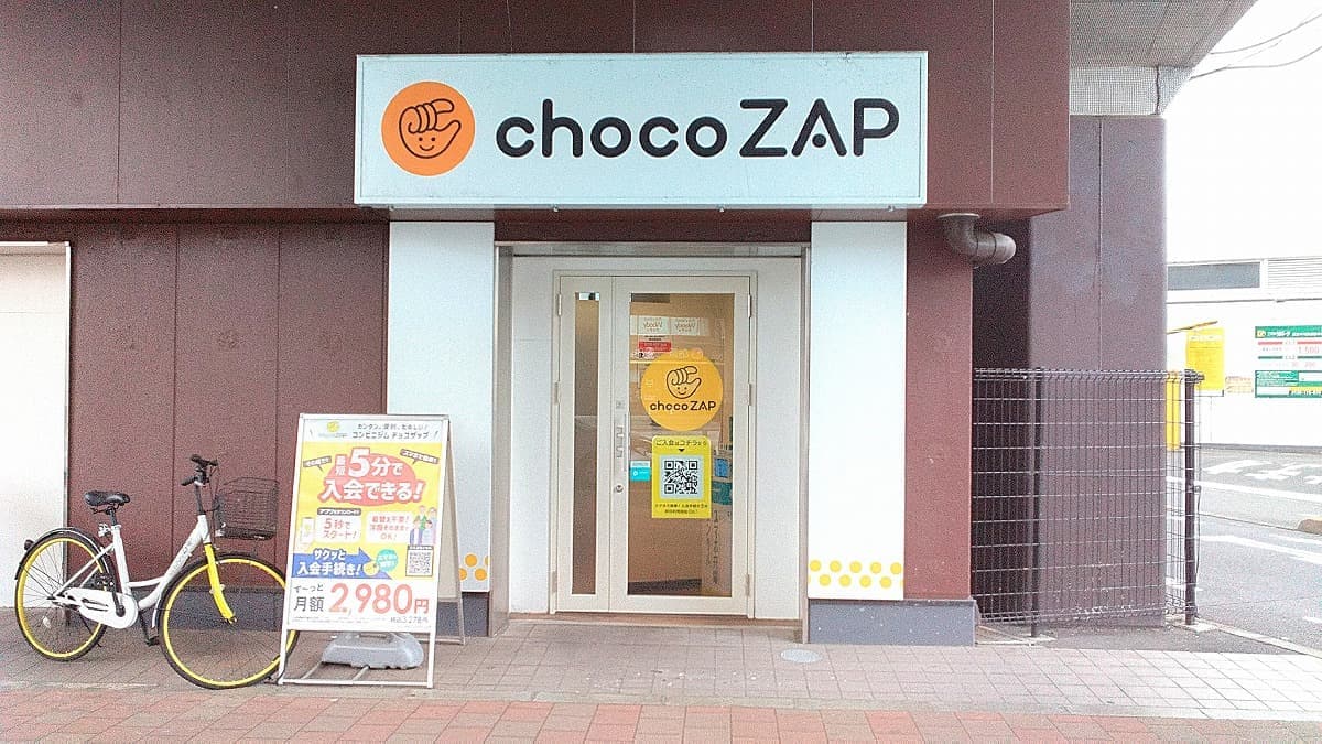 chocoZAP 中河原の施設写真