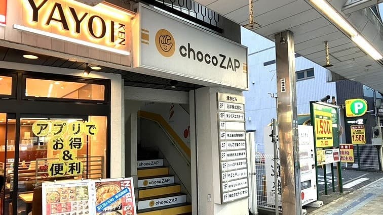 chocoZAP 横須賀中央の施設写真