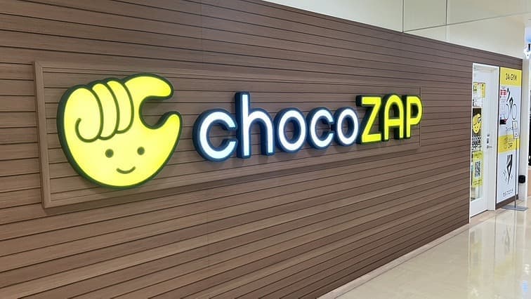 chocoZAP マルイファミリー溝口の施設写真