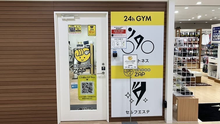 chocoZAP マルイファミリー溝口 店舗写真 2