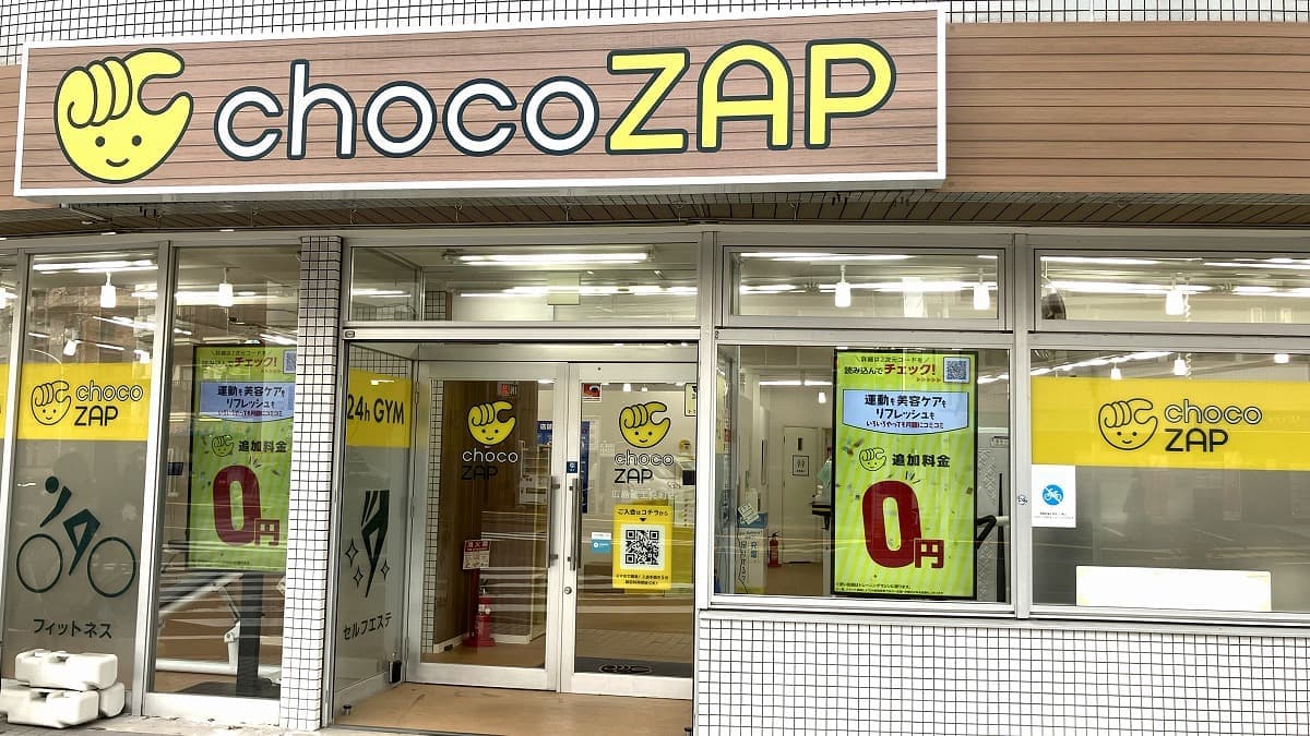 chocoZAP 広島富士見町の施設写真