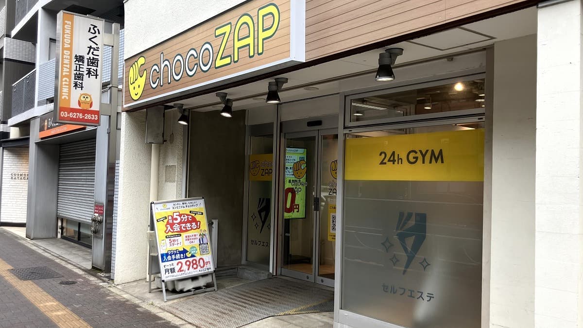 chocoZAP 幡ヶ谷二丁目の施設写真