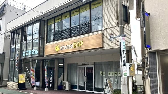 chocoZAP 三ヶ森の施設写真