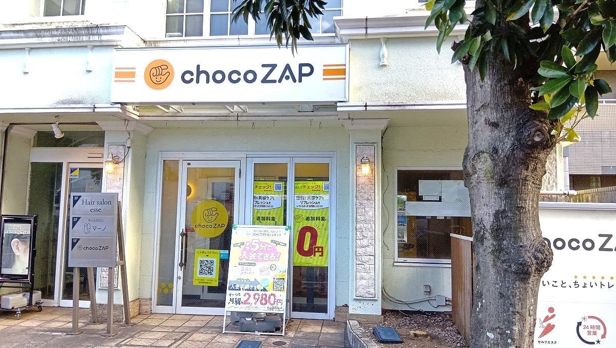 chocoZAP 稲毛海岸の施設写真