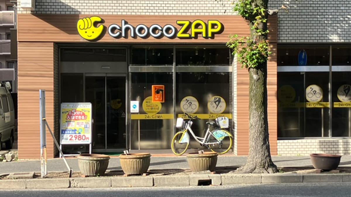 chocoZAP 牛田旭の施設写真