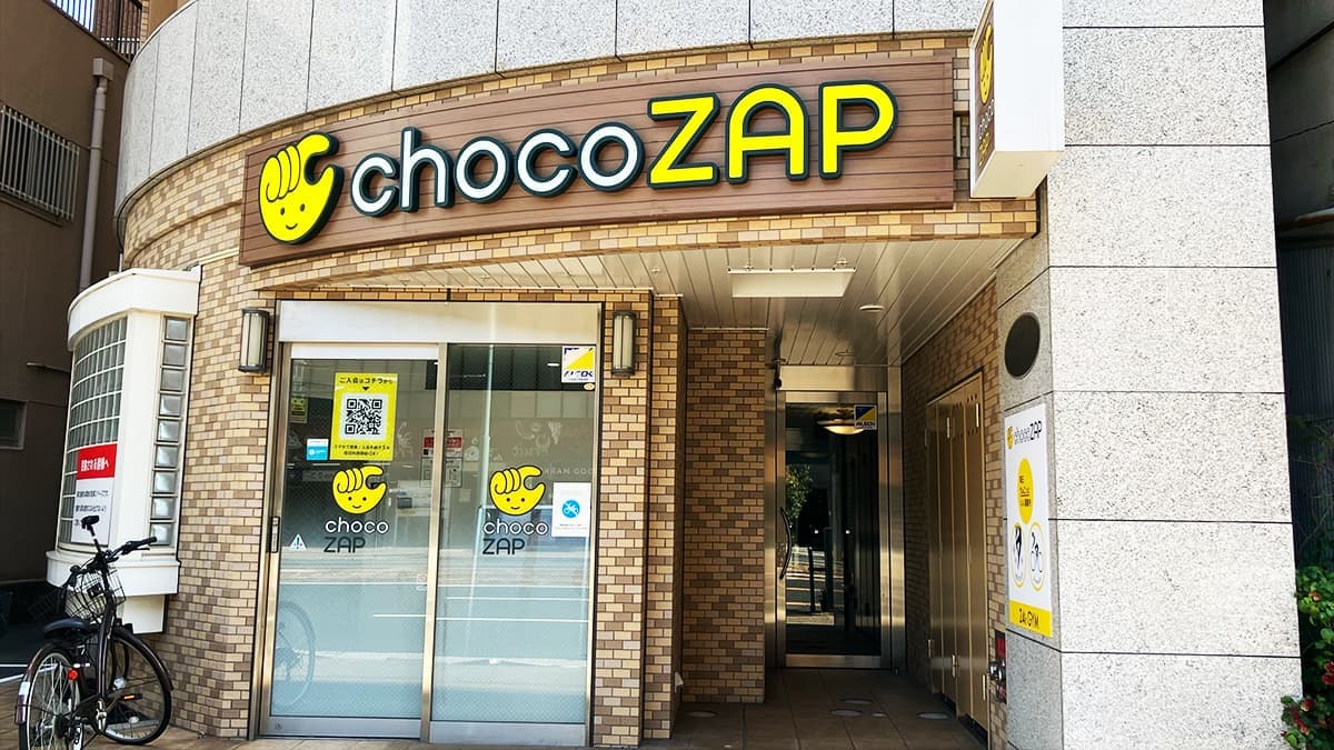 chocoZAP 土橋の施設写真