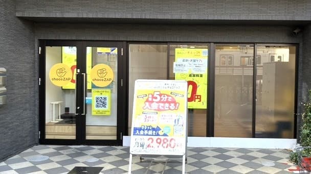 chocoZAP 志木 시설 사진