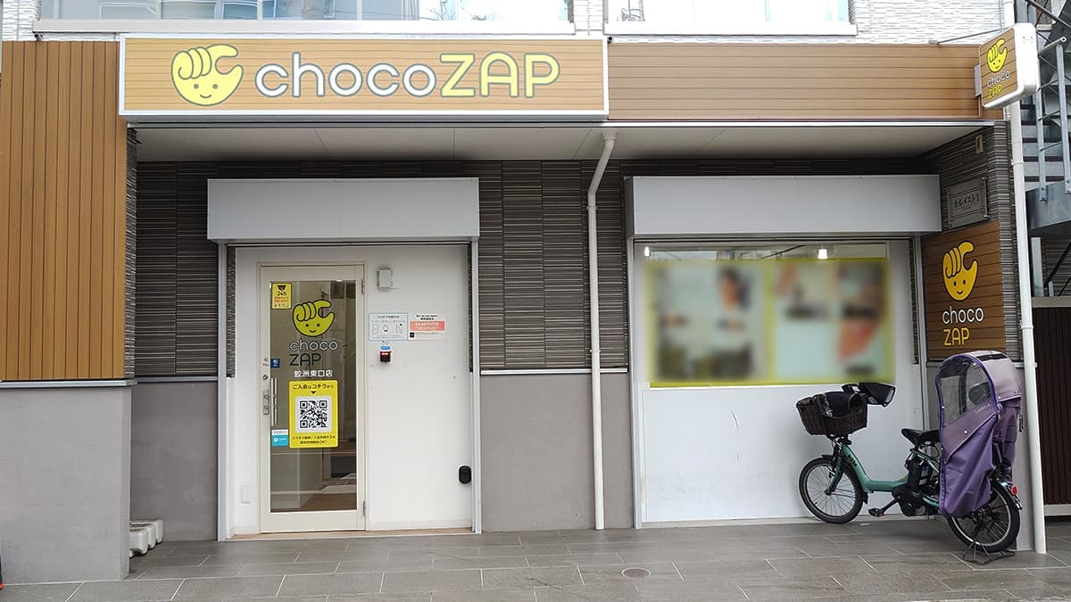 chocoZAP 鮫洲東口 시설 사진