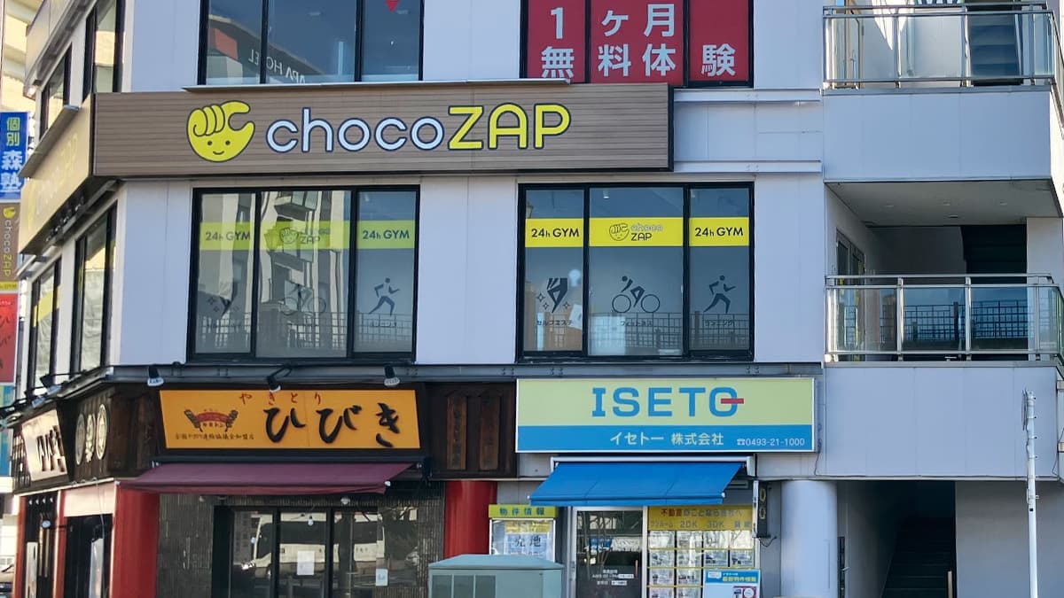 chocoZAP 東松山駅前の施設写真