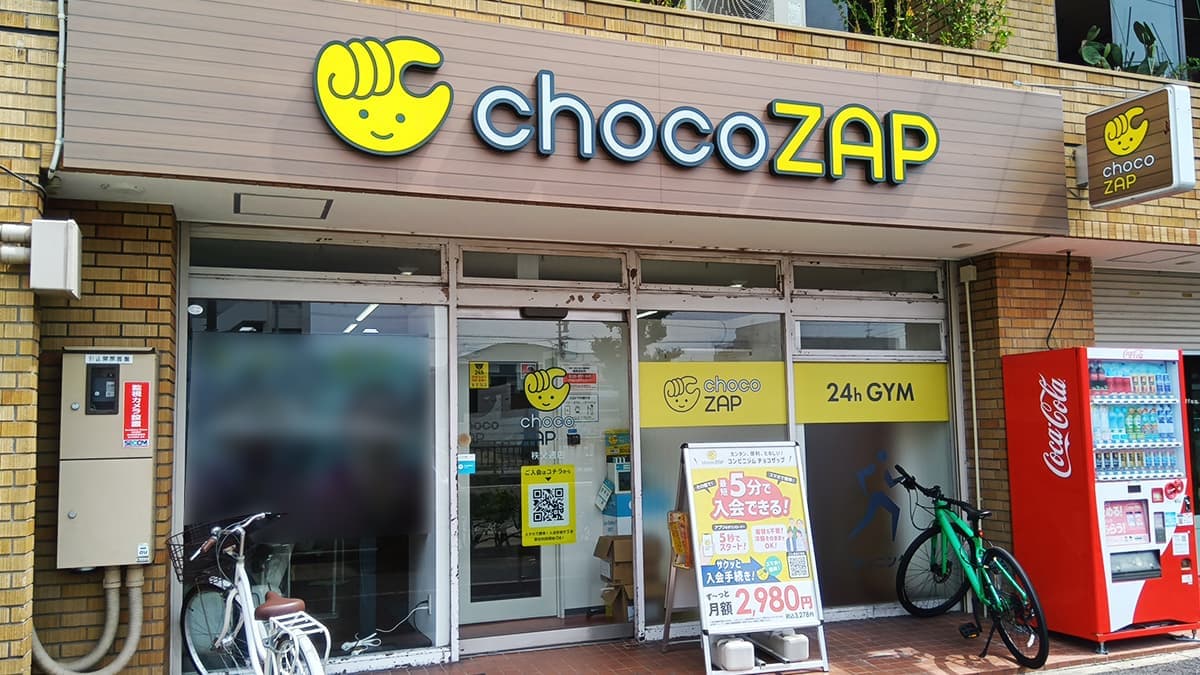 chocoZAP 秩父通の施設写真