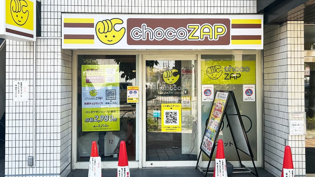 chocoZAP 宮内串戸駅前の施設写真