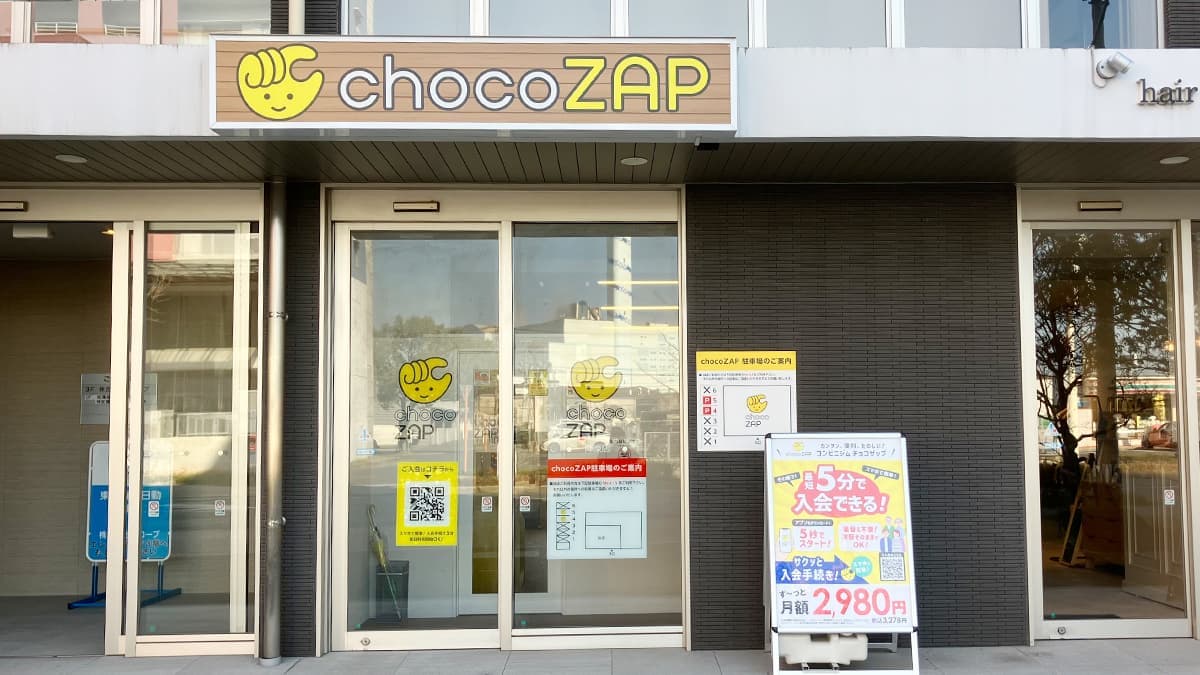 chocoZAP 陣原の施設写真