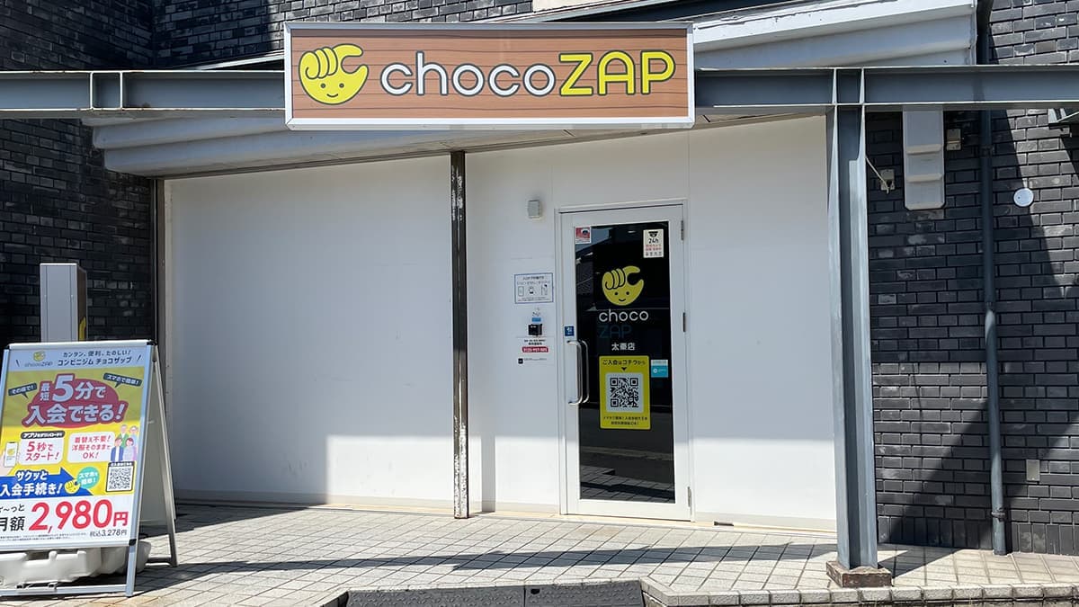 chocoZAP 太秦の施設写真