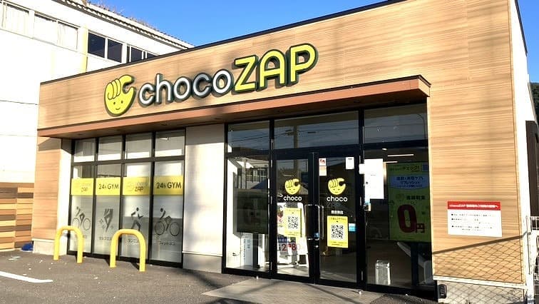 chocoZAP 徳吉東的设施照片