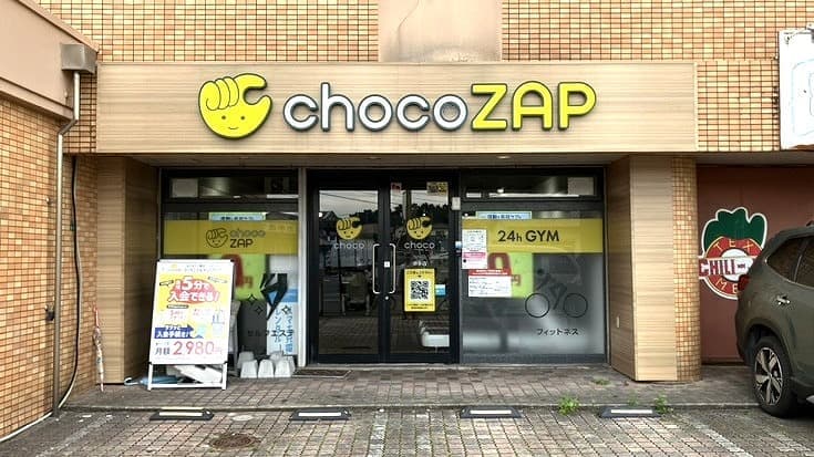 chocoZAP 奈多の施設写真