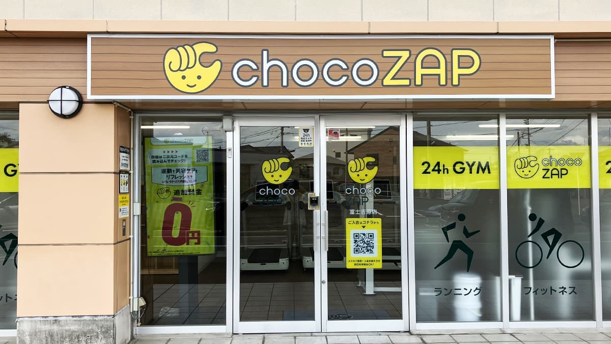 chocoZAP 富士吉原の施設写真
