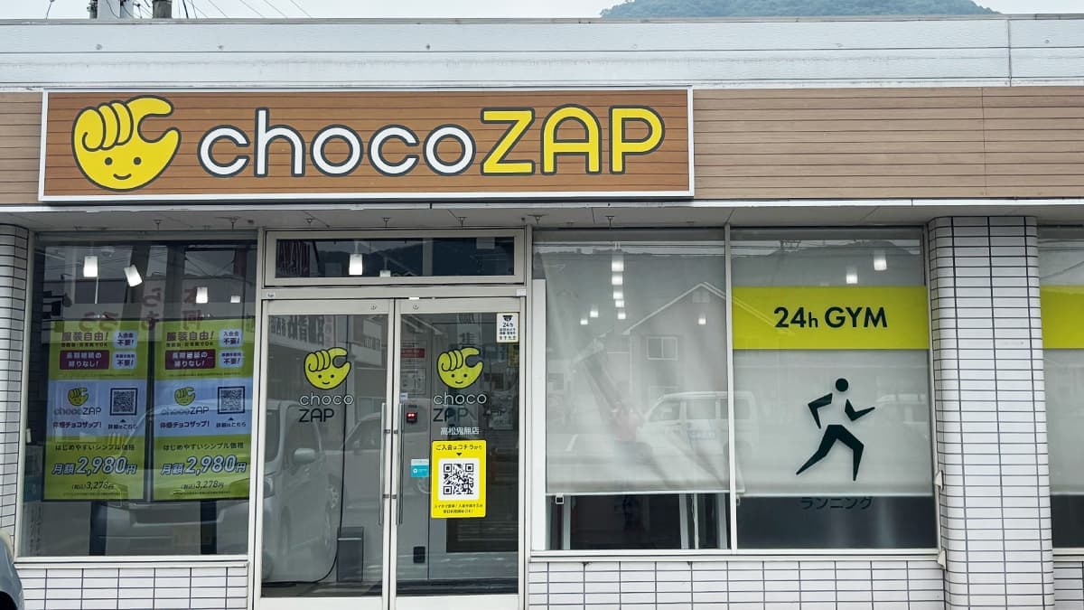 chocoZAP 高松鬼無 시설 사진