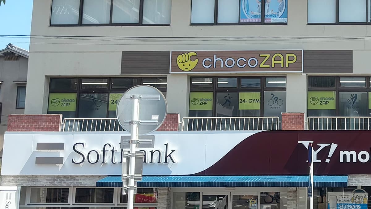 chocoZAP 広島馬木の施設写真
