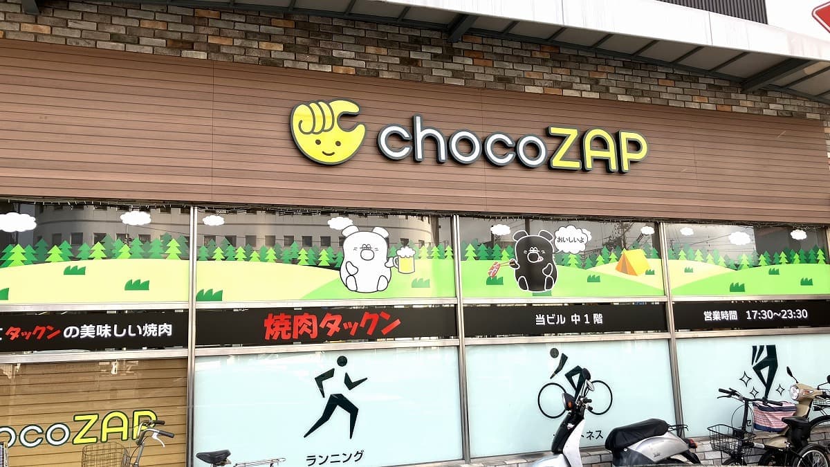 chocoZAP 泉佐野駅前の施設写真