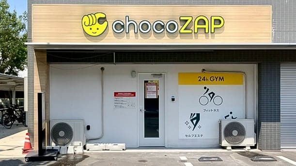 chocoZAP 唐津新興町（女性専用）的设施照片