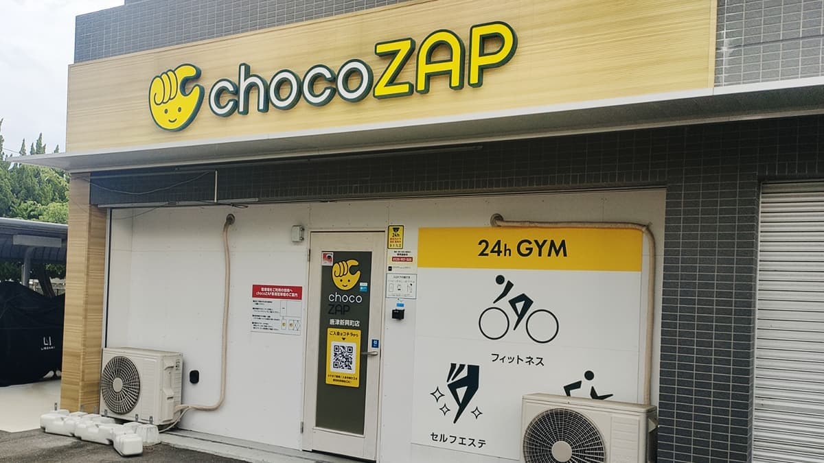 chocoZAP 唐津新興町の施設写真