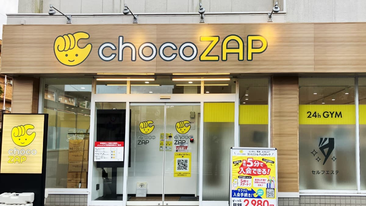 chocoZAP 鹿児島星ヶ峯的设施照片
