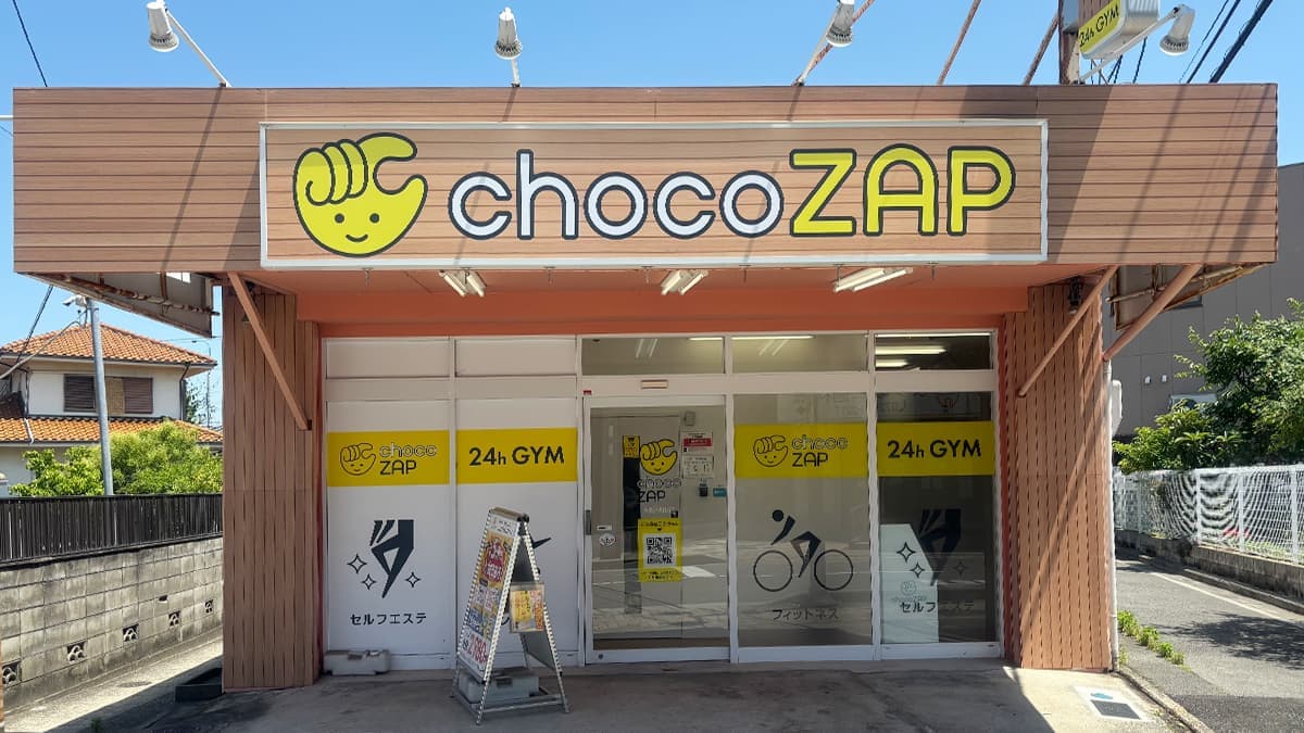chocoZAP 大阪狭山 시설 사진
