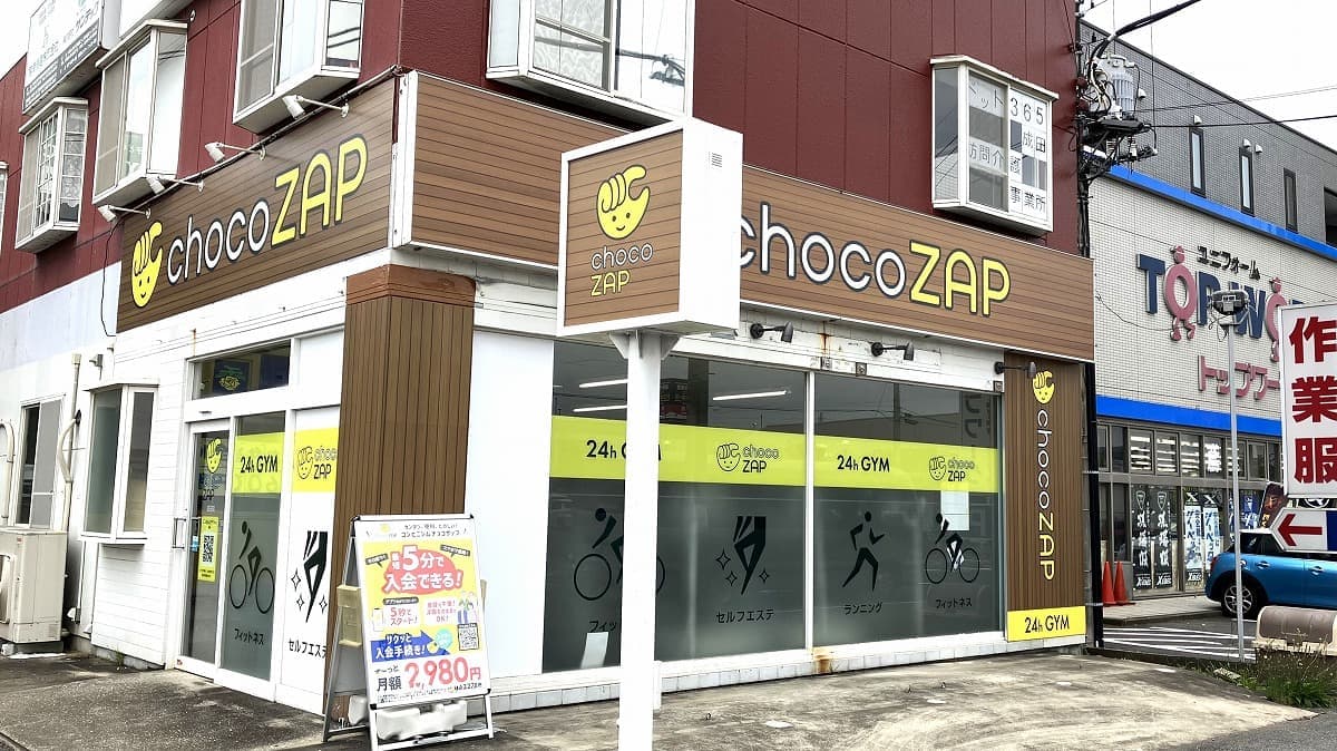 chocoZAP 成田土屋の施設写真