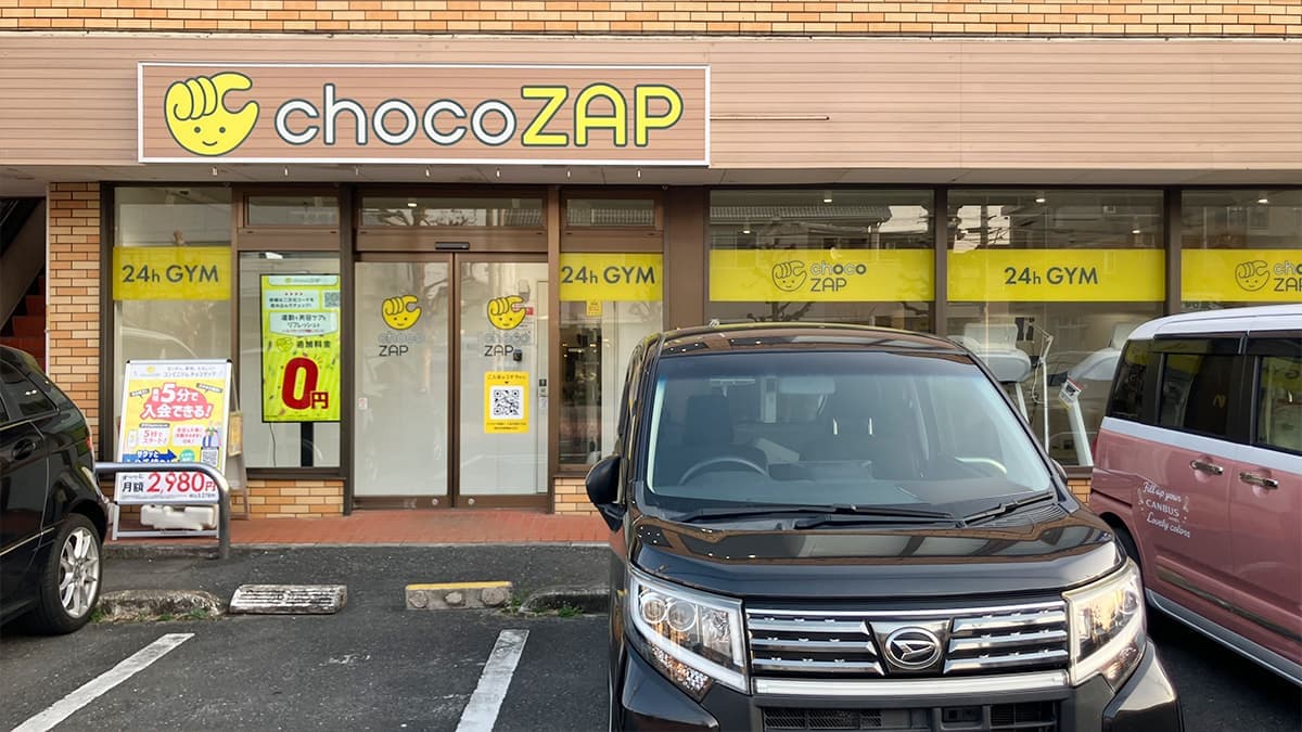 chocoZAP 高坂の施設写真