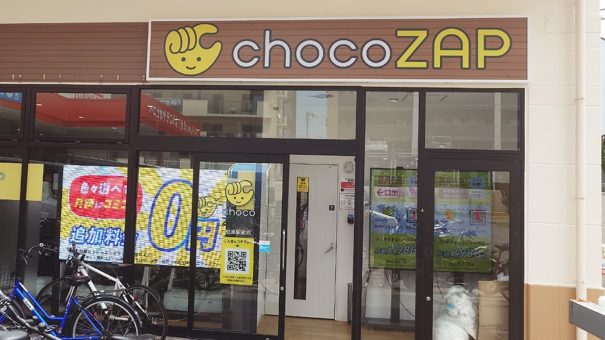 chocoZAP 柏原駅前の施設写真