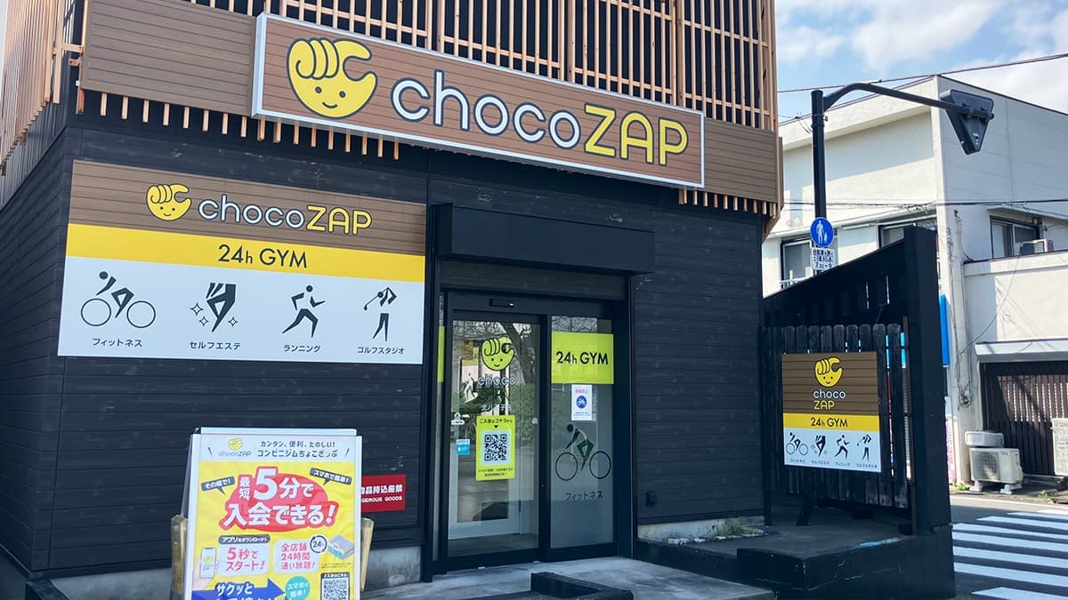 chocoZAP 北八王子の施設写真