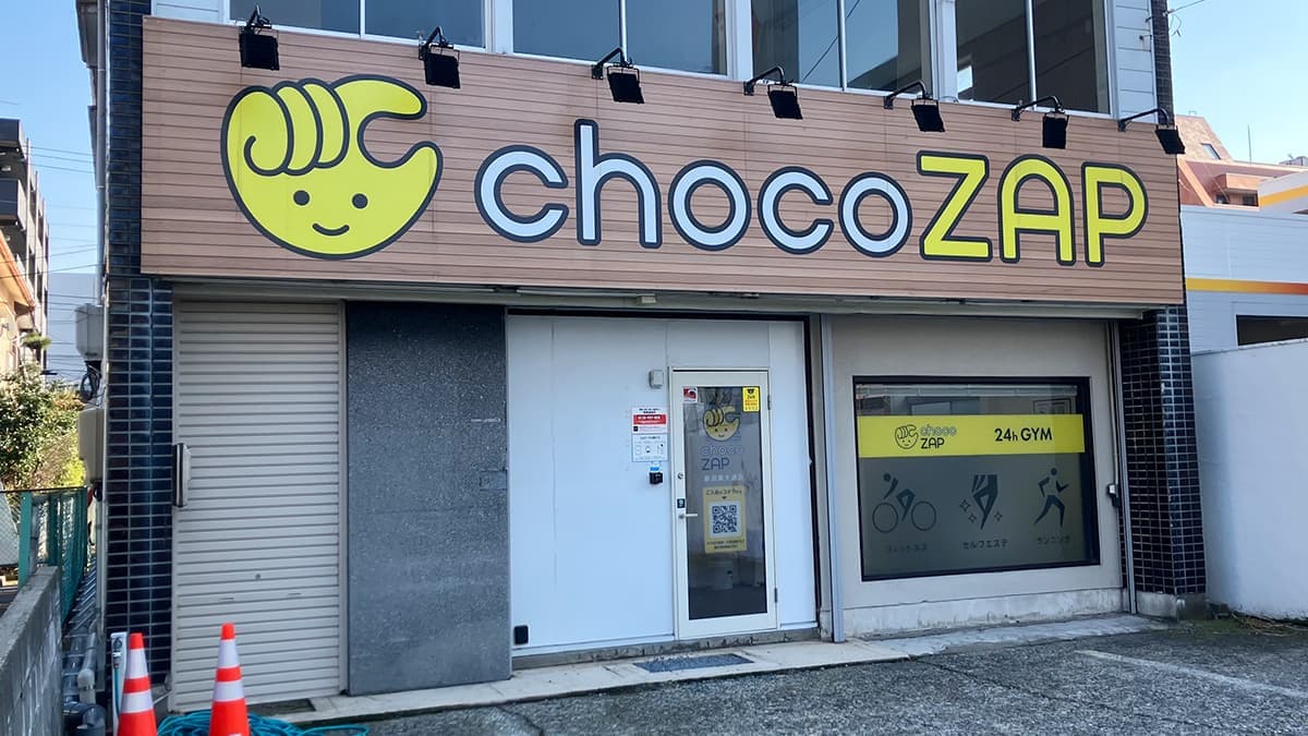 chocoZAP 新潟東大通の施設写真