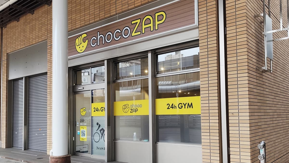 chocoZAP 長岡大手通の施設写真