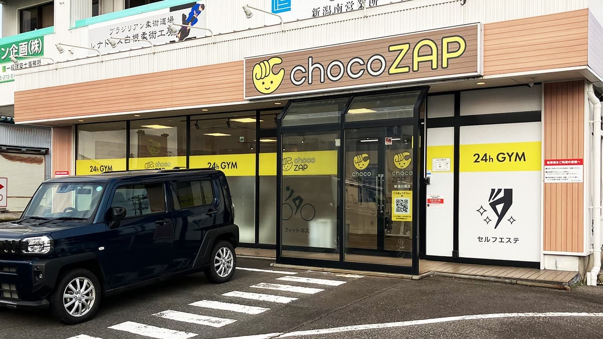 chocoZAP 新潟白根の施設写真