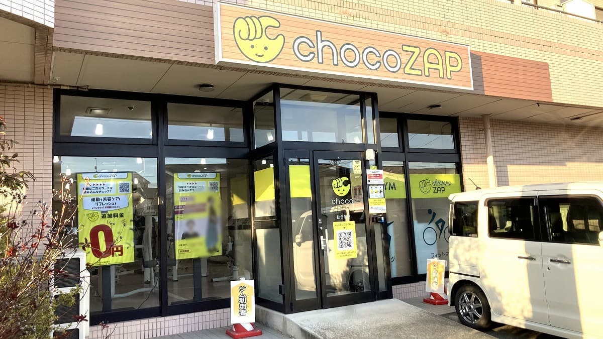 chocoZAP 仙台栄の施設写真