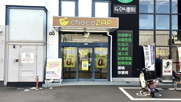 chocoZAP 徳島沖浜東 facility photo