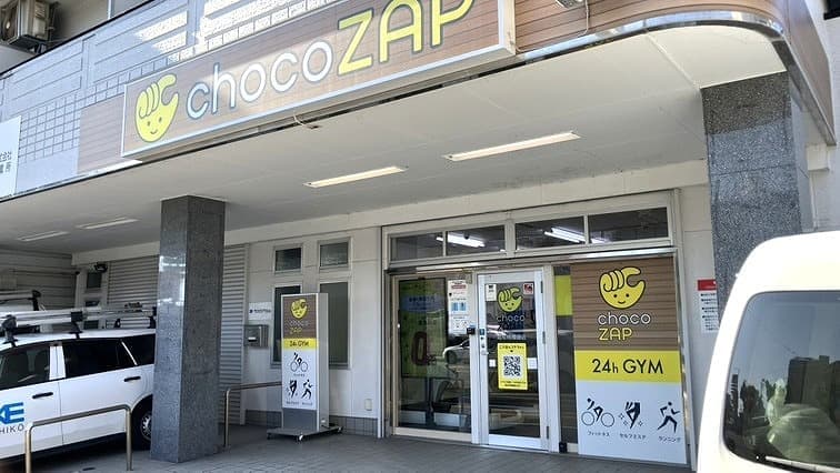 chocoZAP 高知桟橋通（女性専用）的设施照片
