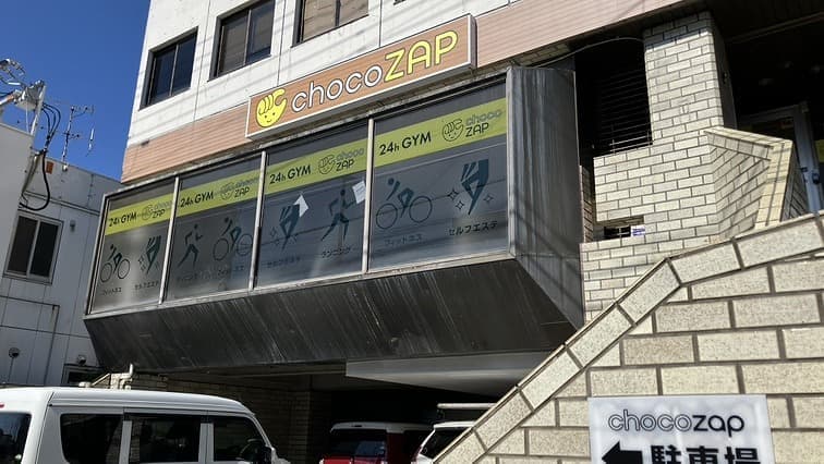 chocoZAP 高知伊勢崎
