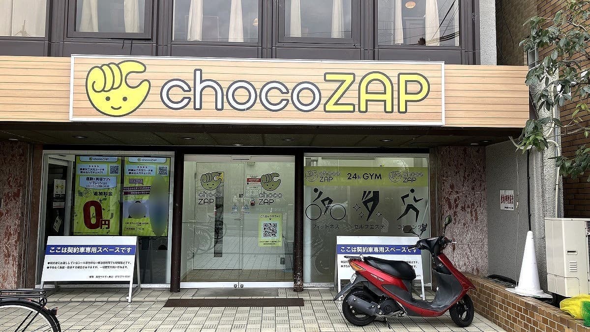 chocoZAP 神宮丸太町駅前の施設写真