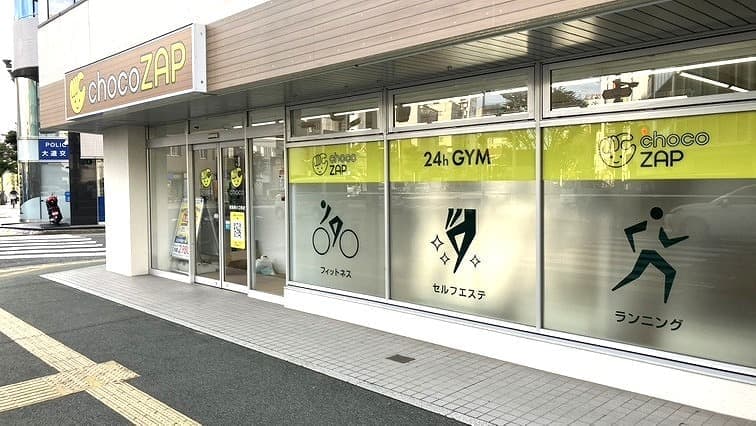 chocoZAP 徳島東大工町 시설 사진
