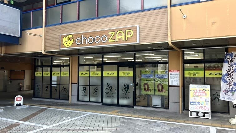 chocoZAP 徳島蔵本町 facility photo
