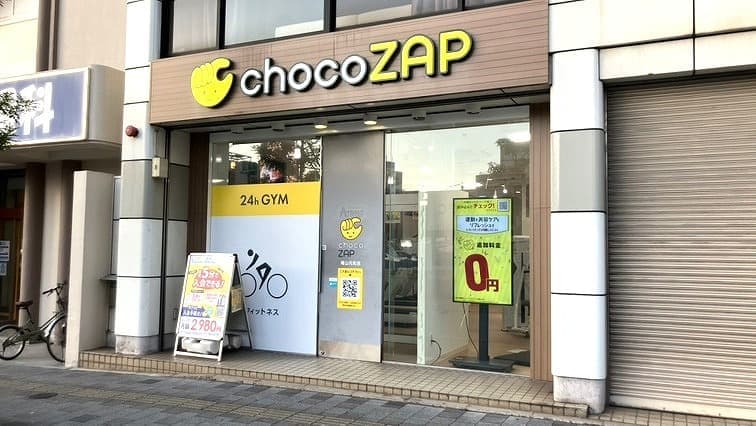 chocoZAP 福山元町の施設写真