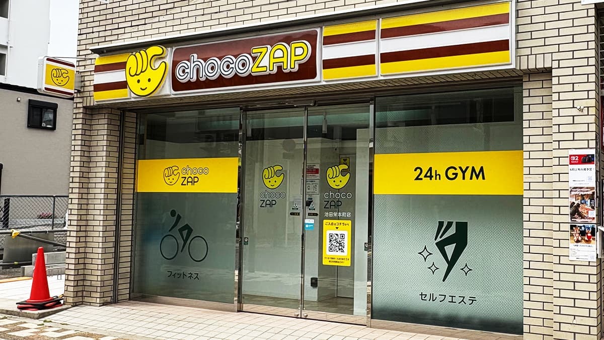 chocoZAP 池田栄本町の施設写真