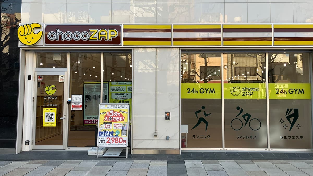 chocoZAP 松山市駅前的设施照片