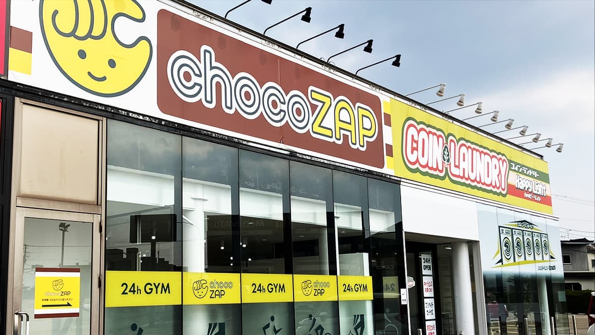 chocoZAP 高岡木町の施設写真