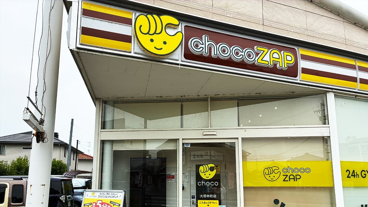 chocoZAP 大垣林町的设施照片