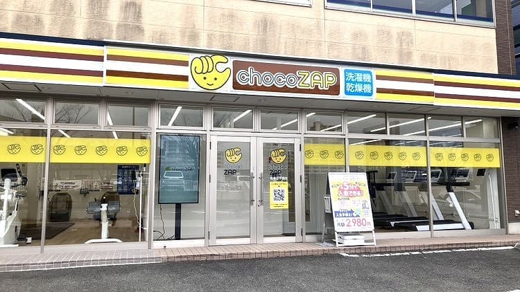 chocoZAP 松井山手西の施設写真