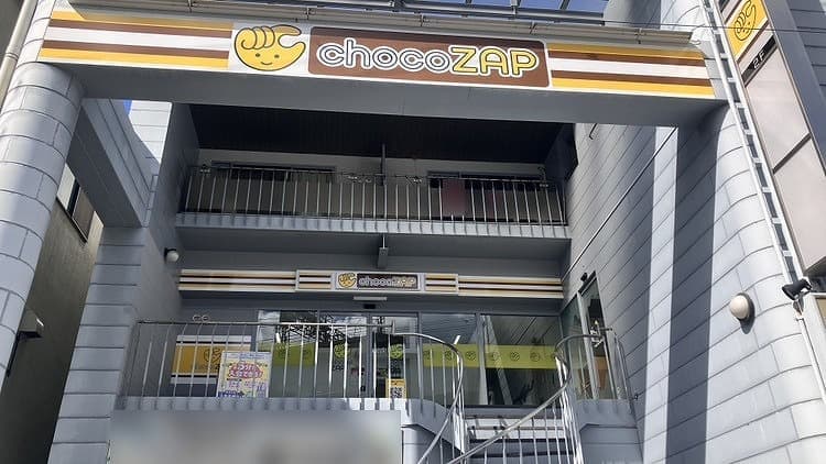 chocoZAP 俊徳道駅前の施設写真