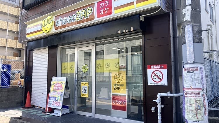 chocoZAP 庄内西町の施設写真